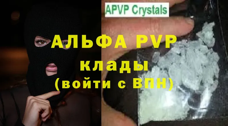 kraken tor  Белокуриха  Alpha PVP Crystall  магазин   