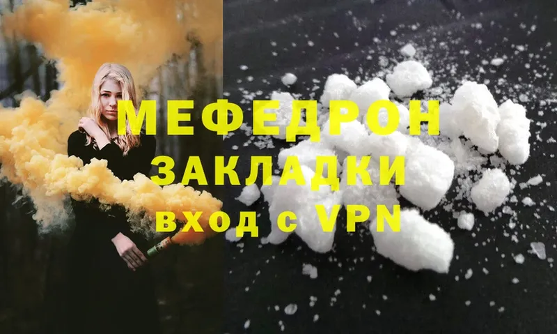 Мефедрон mephedrone  Белокуриха 